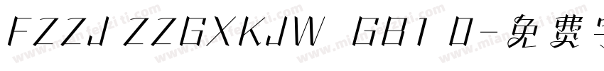FZZJ ZZGXKJW  GB1 0字体转换